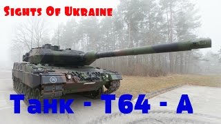 Танк - Т64 - А. Tank - T64 - A.