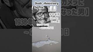 【追悼】中平卓馬さんの残した言葉【カメラになった男】1938年7月6日～2015年9月1日