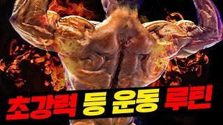 펼쳐지는 광배 만드는 법 알려드림 I 나바 AOC 프로전 3위 정태민 등 운동