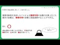 わかる！fp２級 ＜一問一答＞ 2023年9月 学科試験 タックスプランニング 40問 【聞き流し】