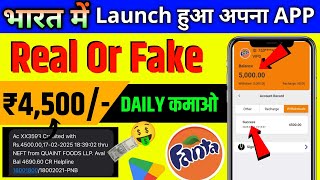 🤑Fanta App Real Or Fake !! Fanta App Se Paise Kaise Kamaye !! Fanta Investment App/Fanta App 🔥✅