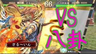 傾国で覇王(仮)を目指す【#三国志大戦4 Ver.1.0.0E】実況Part34　5枚傾国with呉 VS 4枚八卦『衝撃のラスト』