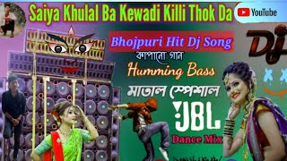 DJ Saiya Khilal Ba Kewadi Killi Thok Da Bhojpuri  Dance Dhamaka দুর্গা পুজো Special ধামাকা Songs