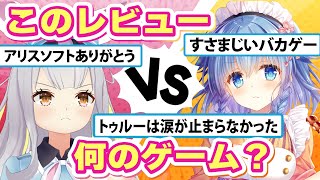 ゲームレビューイントロ対決！！餅月ひまりVS歩サラ【株式会社サラひまり】