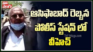 ఆసిఫాబాద్ రెబ్బన పోలీస్ స్టేషన్ లో వీహెచ్ | Police Arrest VH In Asifabad Rebbana | Tolivelugu TV