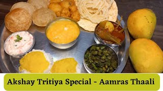 अक्षय तृतीया विशेष परिपूर्ण नैवेद्य थाळी |आमरस पुरी थाळी |Akshay Tritiya Special Aamras Puri Thaali