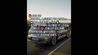 [전국돋보기]🎉기아 EV9 GT \u0026 스탠다드 출시!🚗#기아EV9GT#기아EV9스탠다드#전기SUV#EV9출시#고성능EV#패밀리전기차#전기차라이프#친환경자동차#EV9GT스펙#기아자동차