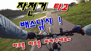 [화려한백래쉬] 배스낚시 자전거 를 타고해보자~!  #배스낚시 #금호강배스 #대구배스