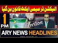 ARY News 1 PM Headlines | 8th August 2024 | Election Act Amendment Bill Becomes Law