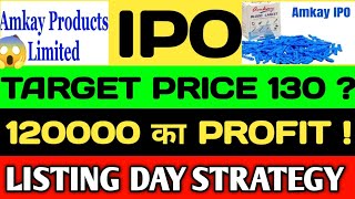Amkay Product Ipo Listing Day Strategy, Amkay Ipo Allotment Status, upcoming Ipo,