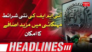 Hum News Headlines 09 AM | IMF Gives Pakistan Tough Time | Economic Crisis | 4 Feb 2023
