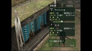 MHG日記 いっぷく 鬼ヶ島