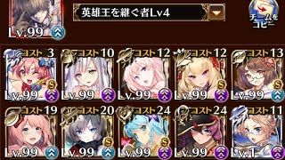 千年戦争アイギス 魔神バルバトス LV16 ☆4