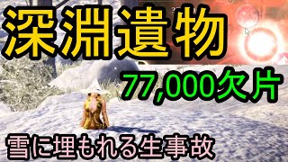 【黒い砂漠モバイル】深淵遺物、出たら凄いよ。77000チャレンジ！生でグダグダと！ 生黒サバVol, 1