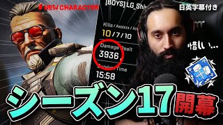 初日から新キャラ『バリスティック』でダブハンを取りかけるShiv【日英字幕付き】