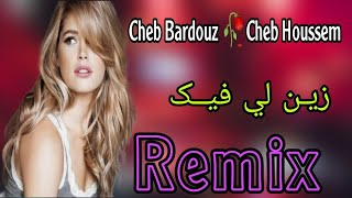 Cheb bardouz \u0026 cheb houssem - zin li fik © Remix Dj Adel13