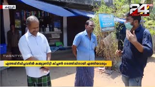 യതീഷ് ചന്ദ്ര ഏത്തമിടീപ്പിച്ചവരിൽ കമ്മ്യൂണിറ്റി കിച്ചൺ നടത്തിപ്പിനായി എത്തിയവരും