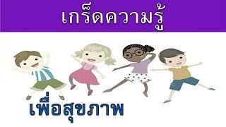 รายการโทรทัศน์วงจรปิด เพื่อการศึกษาโรงเรียนอนุบาลสุรินทร์  6/1/2566