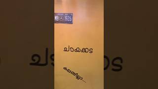 UAE യിലെ ഒരു പോത്തുങ്കാൽ അപാരത #foodie #ytshorts