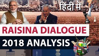 Third Raisina Dialogue 2018 ORF - Observer Research Foundation - Benjamin Netanyahu & Narendra Modi