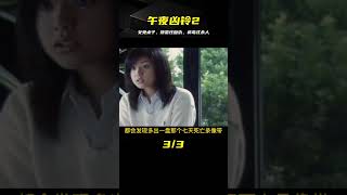 恐怖片:女鬼貞子顛覆性復仇 意念纏身病毒式殺人 細說《午夜兇鈴2 #香港恐怖片 #臺灣恐怖片 #鬼片 #恐怖電影 #恐怖電影