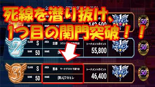 【週刊ポーカースタジアム２】初級者が全モード称号獲得を目指す　ゆっくり実況9