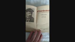 Алексей Чапыгин Избранное. Повесть, рассказы 1978. Тираж 150000 Букинистика