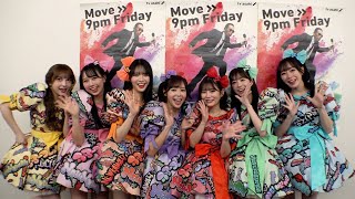 顔が可愛すぎるFRUITS ZIPPER【Mステ】