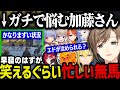 【まとめ】無限に増えるタスク vs 早寝する予定だった無馬ｗｗｗ【叶/にじさんじ切り抜き/ストグラ切り抜き】