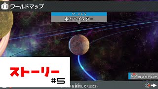 2021-05-19-1-スーパーボンバーマンR　#5　ストーリー　ポイポイスター＜ノーマル＞ － Nintendo Switch