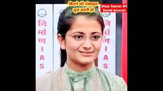 upsc topper Divya rank #drishti_ias #vikasdivyakirti #shorts #upsc #ias #divyatanwarips #interview