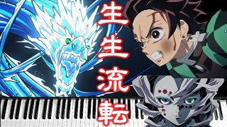 Demon Slayer OST Constant flux! (2 pianos) Water Breathing.Tenth Form(With subtitles) Ep.19 Hinokami