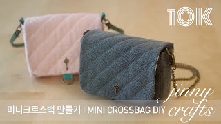 미니 크로스백 만들기 | Making Mini Cross Bag DIY [4K]