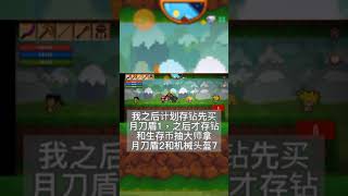 #pixelsurvival2 #psg2 #氖邮ny #像素生存者2 我做了新的头盔～战士头盔～增加了攻击力和血量，目前防御115…