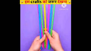 amazing crafts kase banya#shorts#viral video#YouTube short#mr husyar# mr indian hacker#facts life st