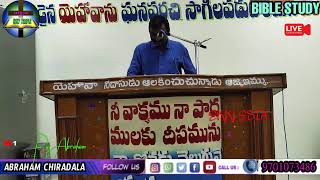 #LIVE #EKKLESIALIVE #ABRAHAMCHIRADALA 🔴LIVE ll EKKLESIALIVE ll ABRAHAMCHIRADALA ll BIBLE STUDY