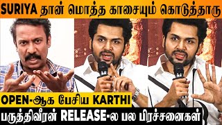 Karthi Clarifies Paruthiveeran Movie Issue - Ameer | Suriya | Gnanavel | Samuthirakani | Sasikumar