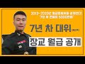 🧑‍✈️Ep.3 장교 얼마나 버나? 아니.. 이렇게나?...7년 치 월급명세서 직접 보여드림/ 현직도 모르는 것도 있네.. /#장교월급 #군인월급/학사장교, ROTC