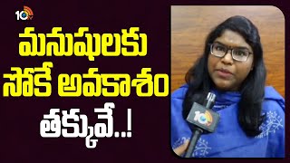 Face To Face With Eluru Collector | మనుషులకు సోకే అవకాశం తక్కువే..! | 10TV News