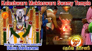 EPI 1037 Shri Muktheswara Swamy Temple | Murugamalla