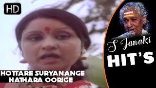 S Janaki Kannada Hit Songs | Hottare Suryanange Hathara Oorige Song | Alamane Kannada Movie
