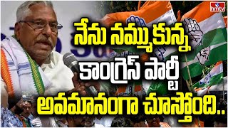 Congress MLC Jeevan Reddy:- కాంగ్రెస్‌ అధిష్టానంపై ఎమ్మెల్సీ జీవన్‌రెడ్డి షాకింగ్ వ్యాఖ్యలు | hmtv