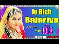 Jo Beech Bajariya Hard Dholki Dance Special Mix Song 2023 Dj Mix Dj Naval Jee Bihar