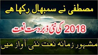 khak muj Me kamal rakha he ||  Naat by Hafiz Muhammad Yousaf || Islamic Corner Official 2019 naat