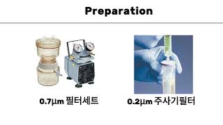 [BigOCEAN 연구실 소개영상] 해양생지화학 연구실