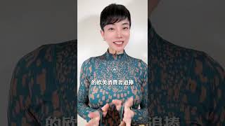 为什么这个340欧的中国包，在欧美卖爆了？品牌故事和中式美学太加分！！！