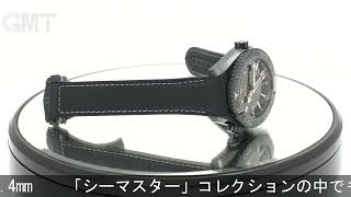 OMEGA シーマスター プラネットオーシャン GMT ディープブラック 215.92.46.22.01.001