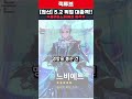 원신 5.2픽업 대충격 종려 u0026느비예트 복각