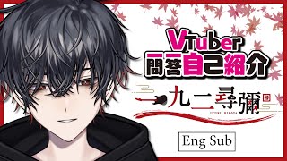 【自己紹介】Vtuber一問一答自己紹介/Vtuber Q\u0026A Self Introduction【一九二尋彌(いくにひろや)】