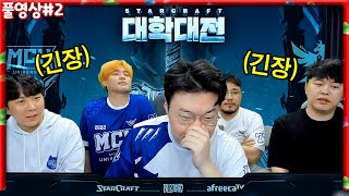 무친대의 슈퍼스타 카히리가 이젠 적으로... 큰거 옵니다 무친대 VS JSA 대학대전 2부 !! [22.07.27 #2]